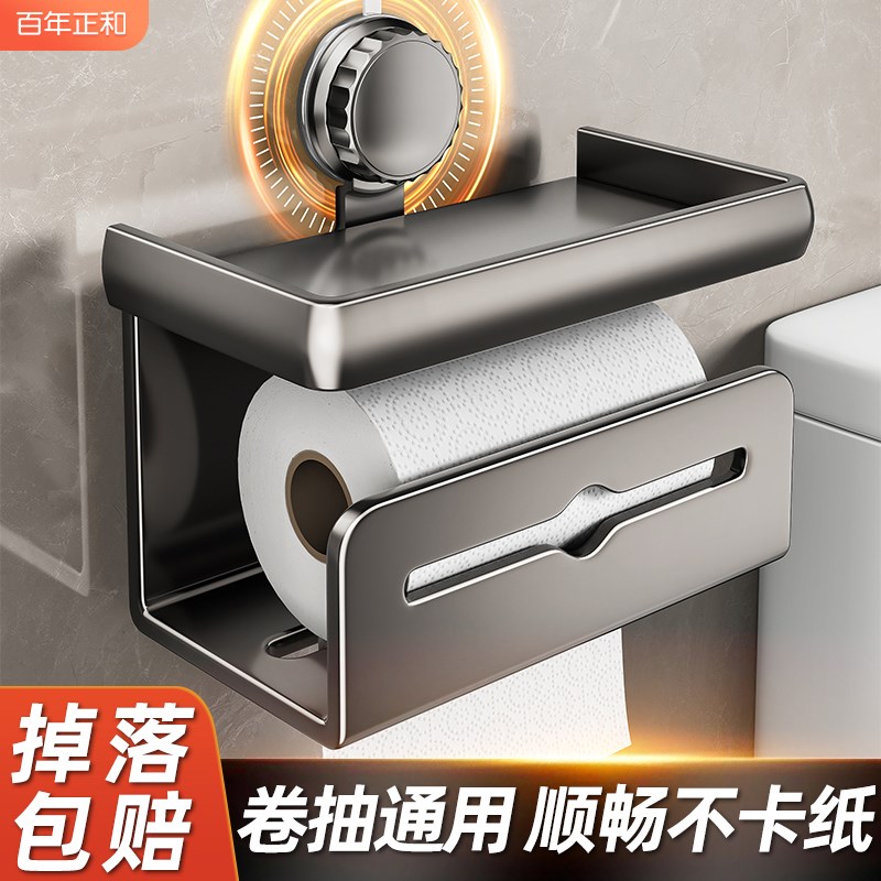卫生间吸c盘纸巾盒壁挂式免打孔厕所抽纸卷纸架浴室卫生纸置物架