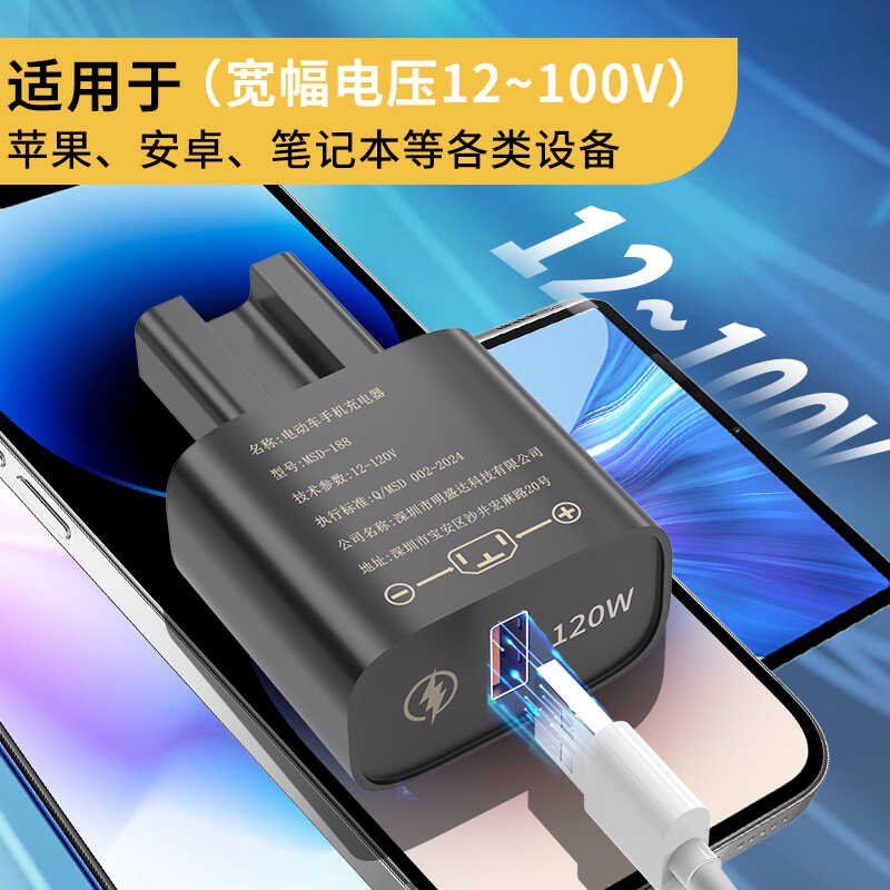 电动车手机充电器快k充12V48V60V72伏通用快充转换器usb车载充电