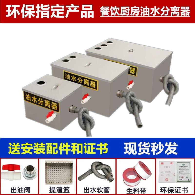 不锈钢隔油池商用小型饭店餐饮厨房污水处理水油油水X分离器滤油
