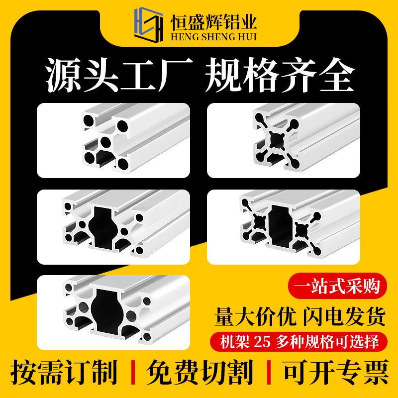 欧标铝合金型材2525流水线工作台B小型设备框架工业铝型材2550支