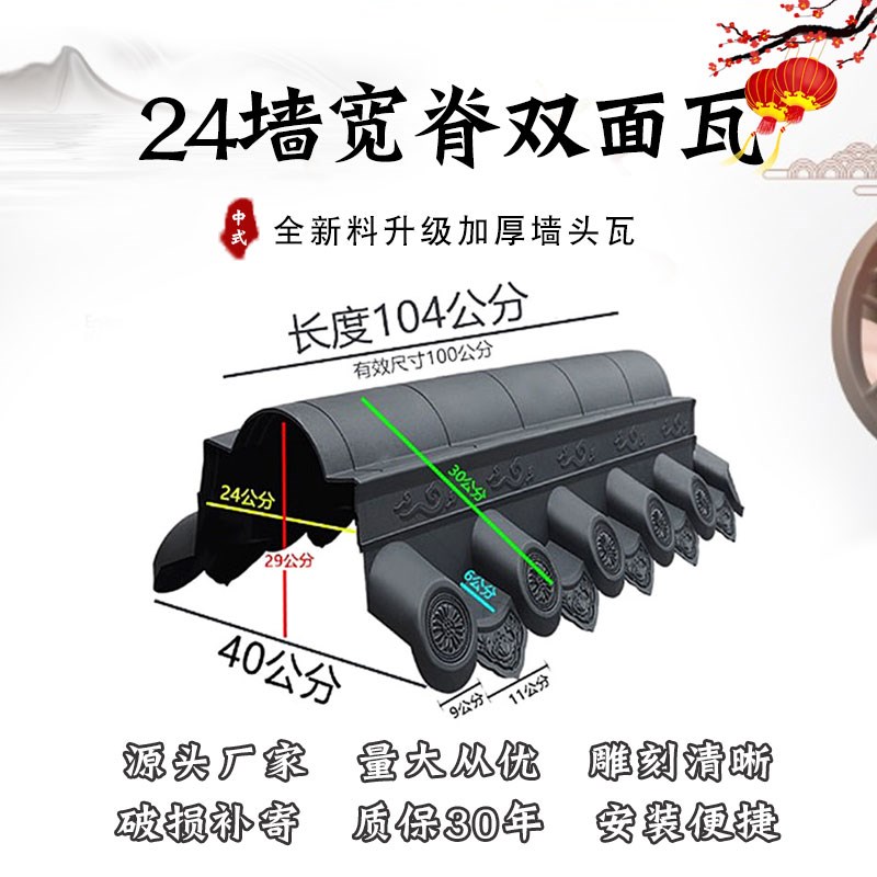 树脂仿古瓦24墙k宽脊双面围墙瓦庭院墙压顶瓦人字屋檐装饰瓦墙头