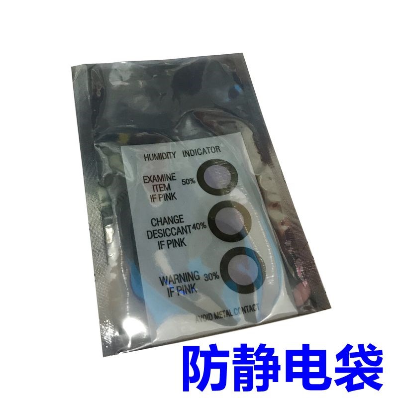 防静电平口袋电子元器件芯片样品防E静电袋屏蔽袋包装袋密封透明