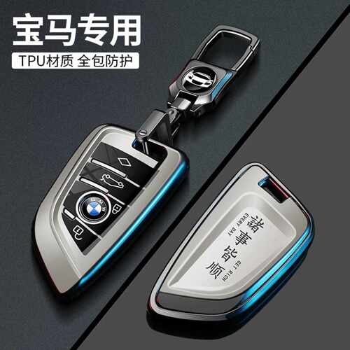 宝马全系钥匙保护套X1X2X3X535i3