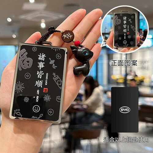 比亚迪卡片钥匙套宋PLUS DMi高级全包驱逐舰05精致护卫舰07扣海狮