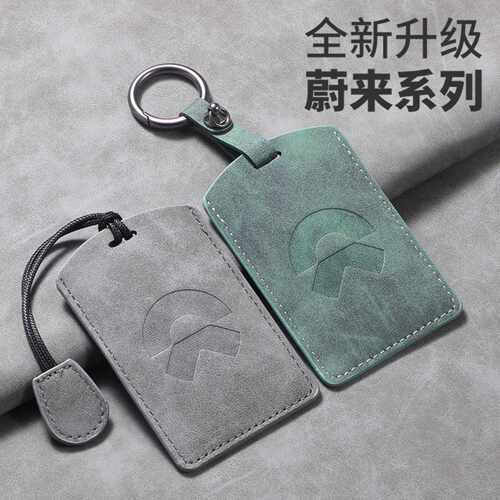 蔚来ET7ET5TEC6ES6三色卡片钥匙