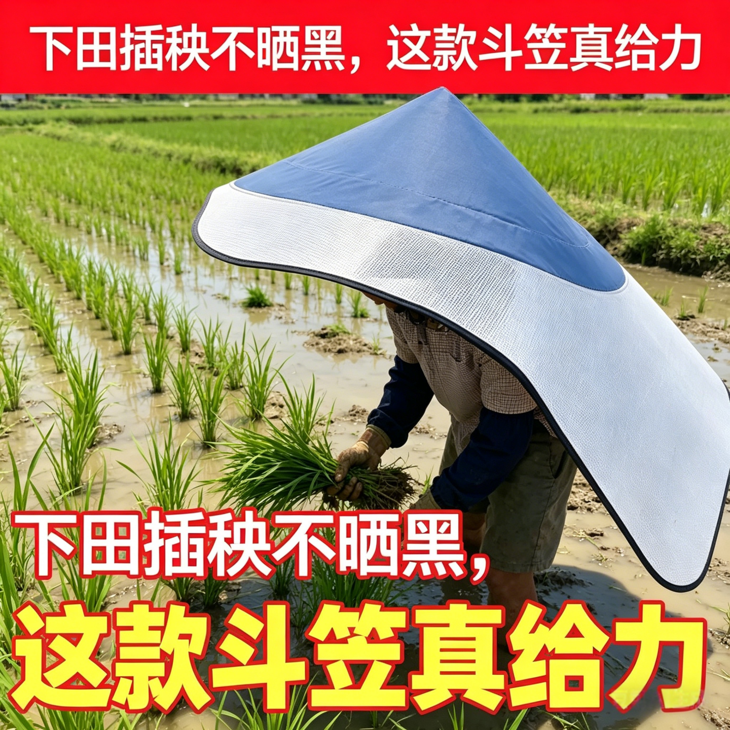 干农活遮阳披风斗笠帽防雨防晒老人干活帽子下地农村采茶防晒帽