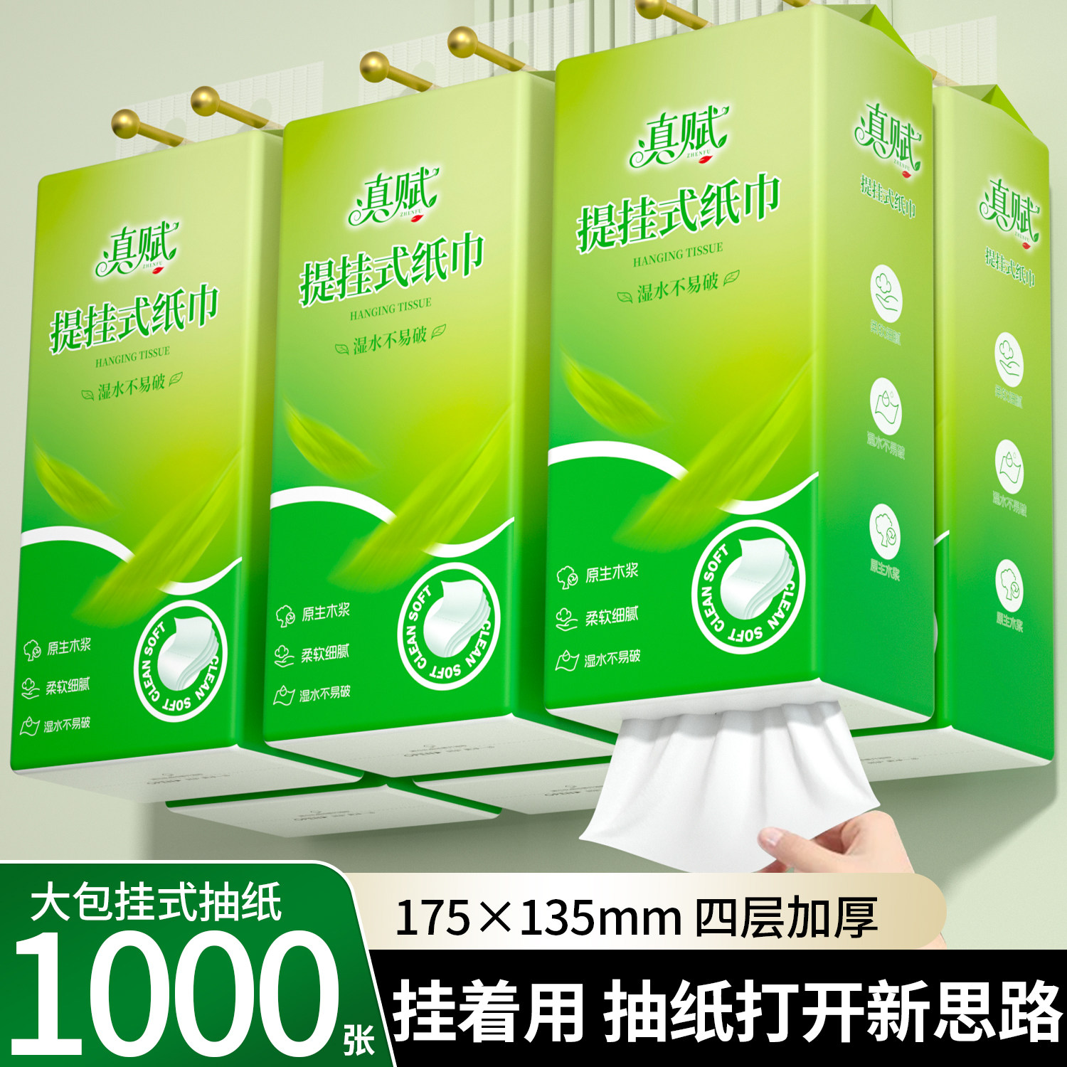 悬挂式底部抽取餐巾纸擦手纸厨房纸巾工厂直销家用实惠好物