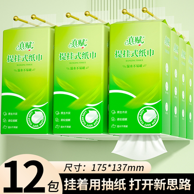 15600张悬挂式抽纸家用卫生纸整箱实惠装餐巾纸擦手纸湿水不易破