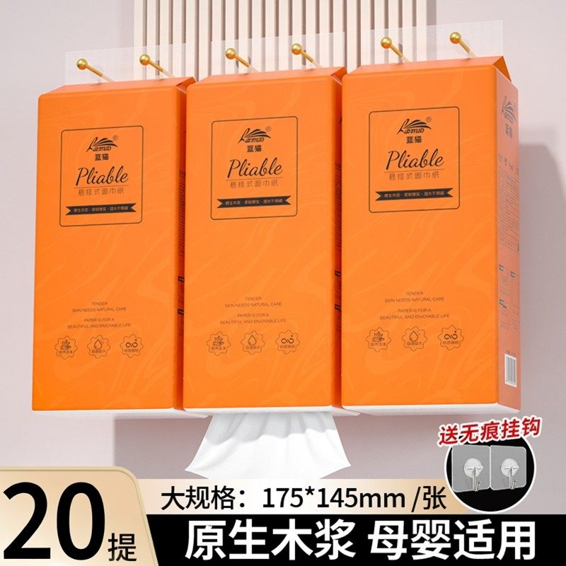 【满满两大箱】20大提悬挂式抽纸巾大尺寸家用实惠装整箱批餐巾纸,洗护清洁剂/卫生巾/纸/香薰,悬挂式纸巾,淘宝优惠券,粉丝福利购,淘宝优惠卷