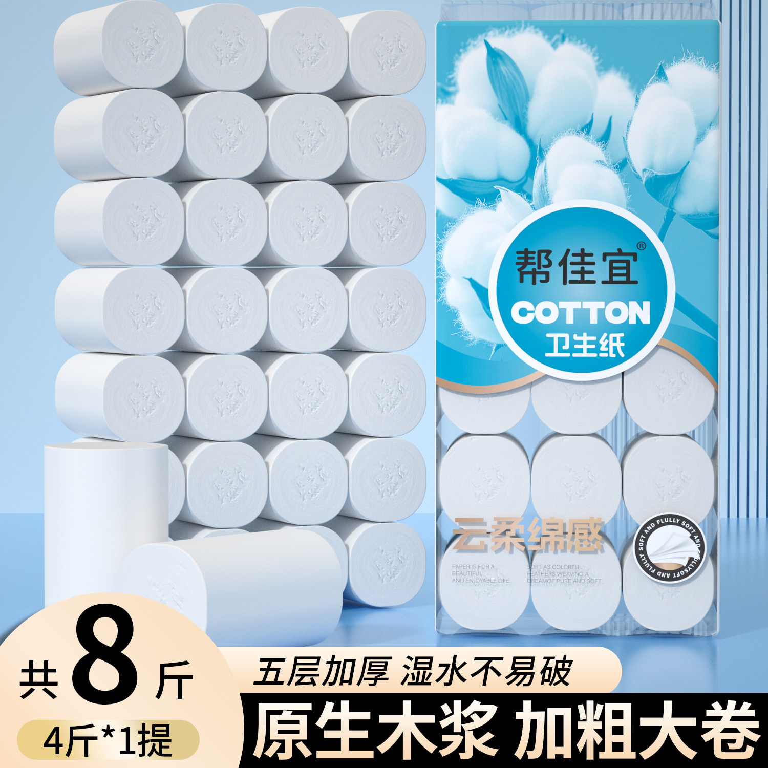 实芯卷纸8斤36大卷无芯卷纸家用实惠装可湿水卫生纸巾卷筒纸厕纸