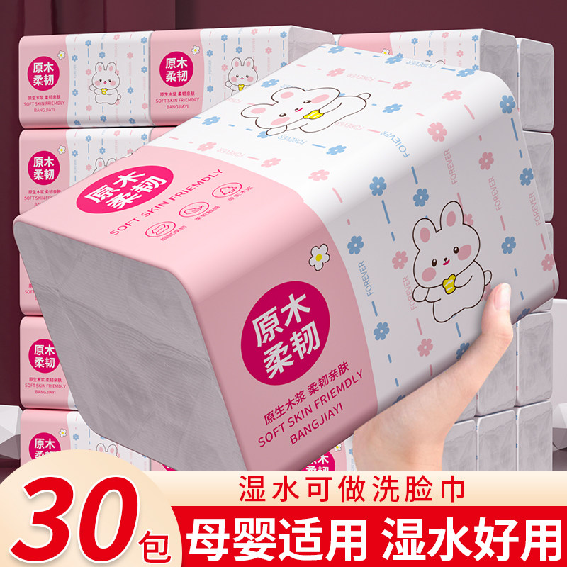 500张30大包抽纸巾卫生纸家用整箱实惠装批发商用餐厅擦手厨房纸