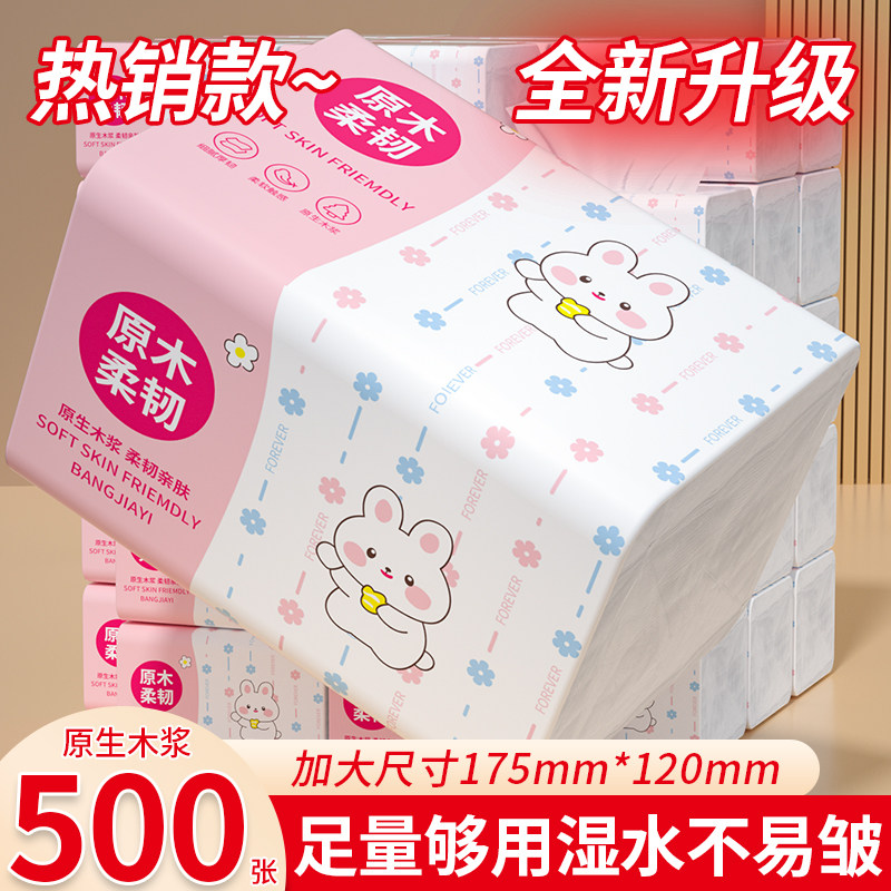 大包500张抽纸原木纸巾家用整箱实惠装批发餐厅擦手卫生纸厕纸