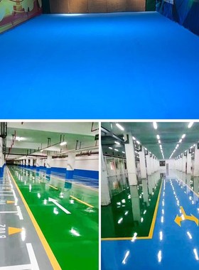 水性环保环氧彩色地坪漆净味防水白色绿色灰色黄色W蓝色水泥地漆