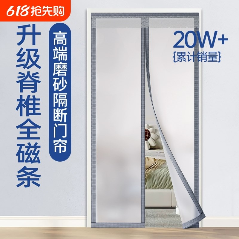 2025新c款高档磨砂空调门帘挡风磁吸隔断帘防走冷气厨房遮挡帘透