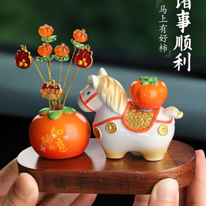 国潮唐三彩e小马福福汽车摆件高档2025新款车载车内中控台装饰用