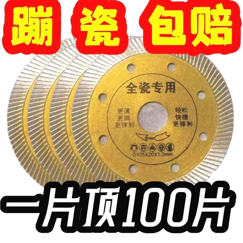德国进口超薄锋利瓷砖陶瓷锯片金刚石玻化M砖切割片磨机石机通用