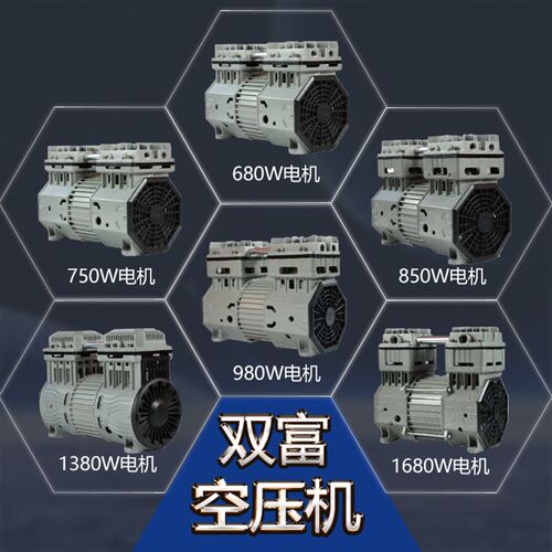 680w850w980w1380W16静0音风霸机头电机无油8W空压机仅电机