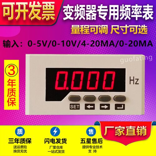 变1器用转速表频率表dc0-10v或4-20mA直流PD195F-5K通可调可频讯