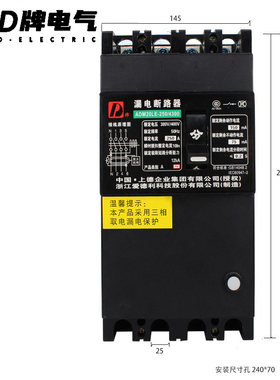 D牌DZ20LE三相取电四线43漏电断路器250 4P00 250A 200A保护开关