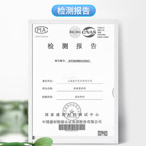 pa防hoon凝墙301超薄型涂料断桥铝窗框防冷凝水 露面结露减少温差