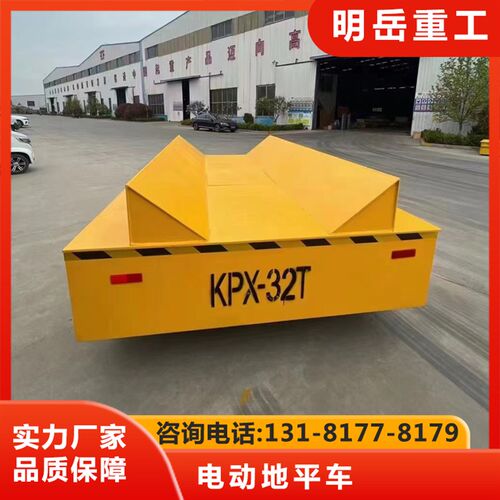 电动地平车30吨无轨电动平车KPX5车蓄电池平动电t10吨有轨道平车