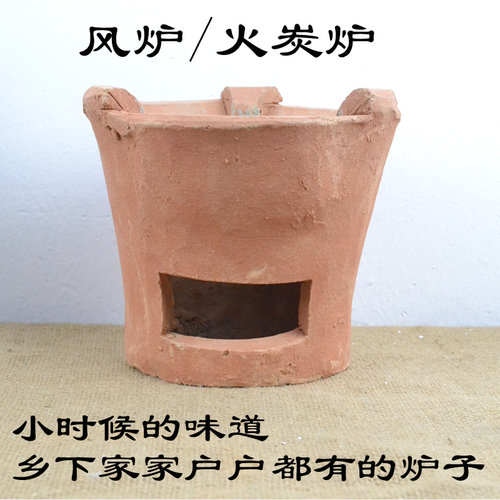手茶红炉火炭泥 中式复古取暖碳炉 适用工炉