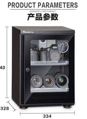 万C福 箱潮箱 AD-041德H干燥防 电子防潮柜  单反防霉箱 除湿柜