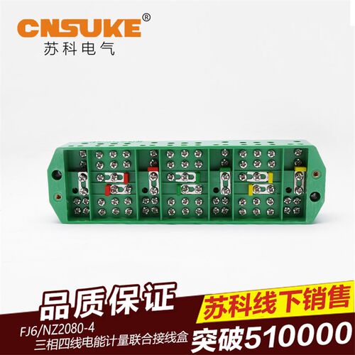 FJ6/NZ20器0-4窃相四线家用防三电端子大功率电线分线8明装接线盒