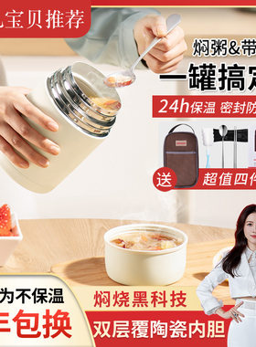 高档陶瓷内胆焖烧杯304不绣盒闷汤壶保温粥桶便携早餐饭钢大容量