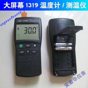 大屏幕插入式1319温度计手持电子测温土锡炉液体沥/青/混凝仪建筑