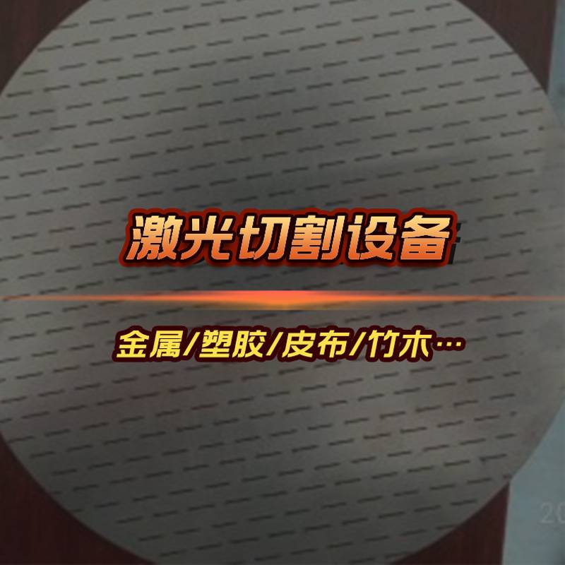 深圳天天激光1390丝杆激光切割机 亚克力雕刻机 数控激光切割机