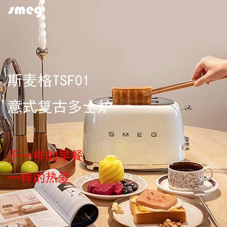 SMEG斯麦格 意大利复古烤面包机不锈钢 吐司机多士炉早餐 TSF01