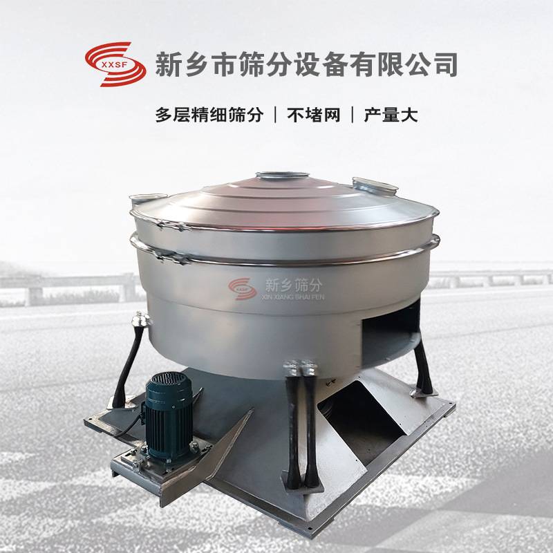 石英砂圆形摇摆筛面粉高效摇摆振动筛分机化工行业筛粉机