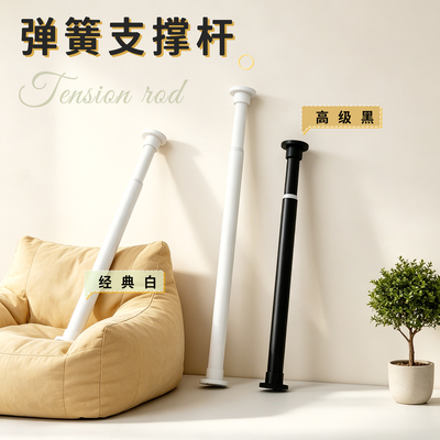 免打孔免胶伸缩杆浴帘杆