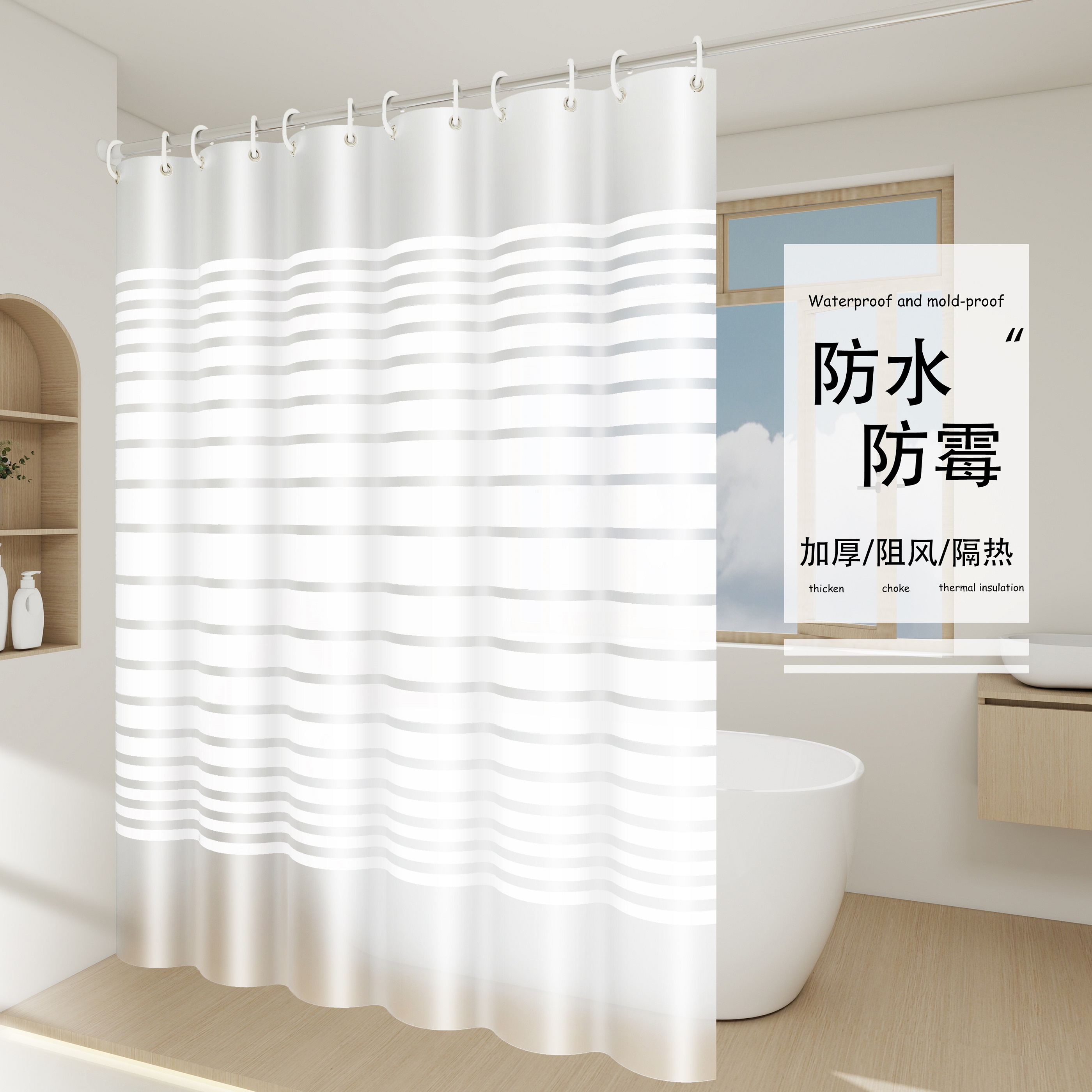 浴室浴帘防水套装隔断帘