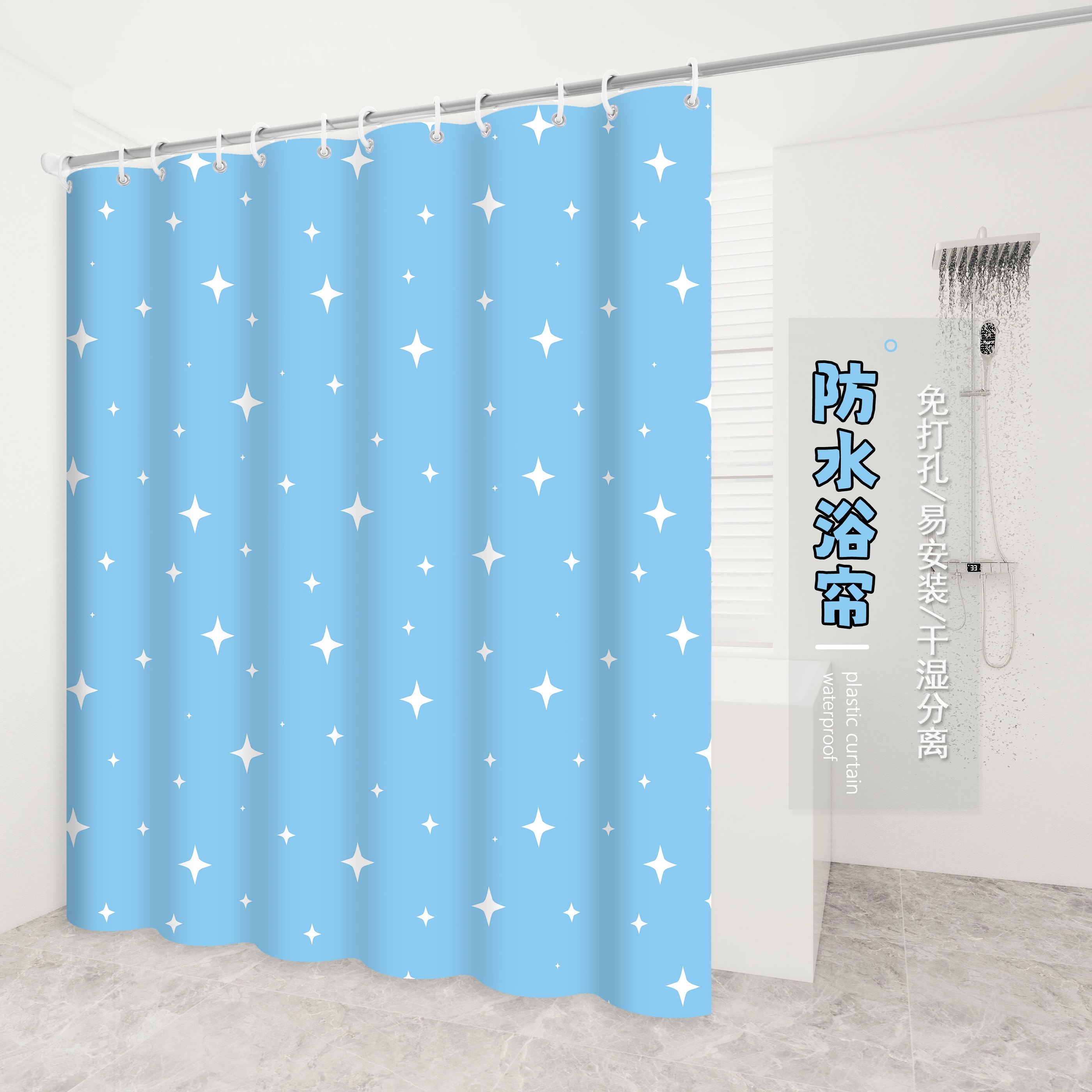 防水浴帘套装免打孔门帘