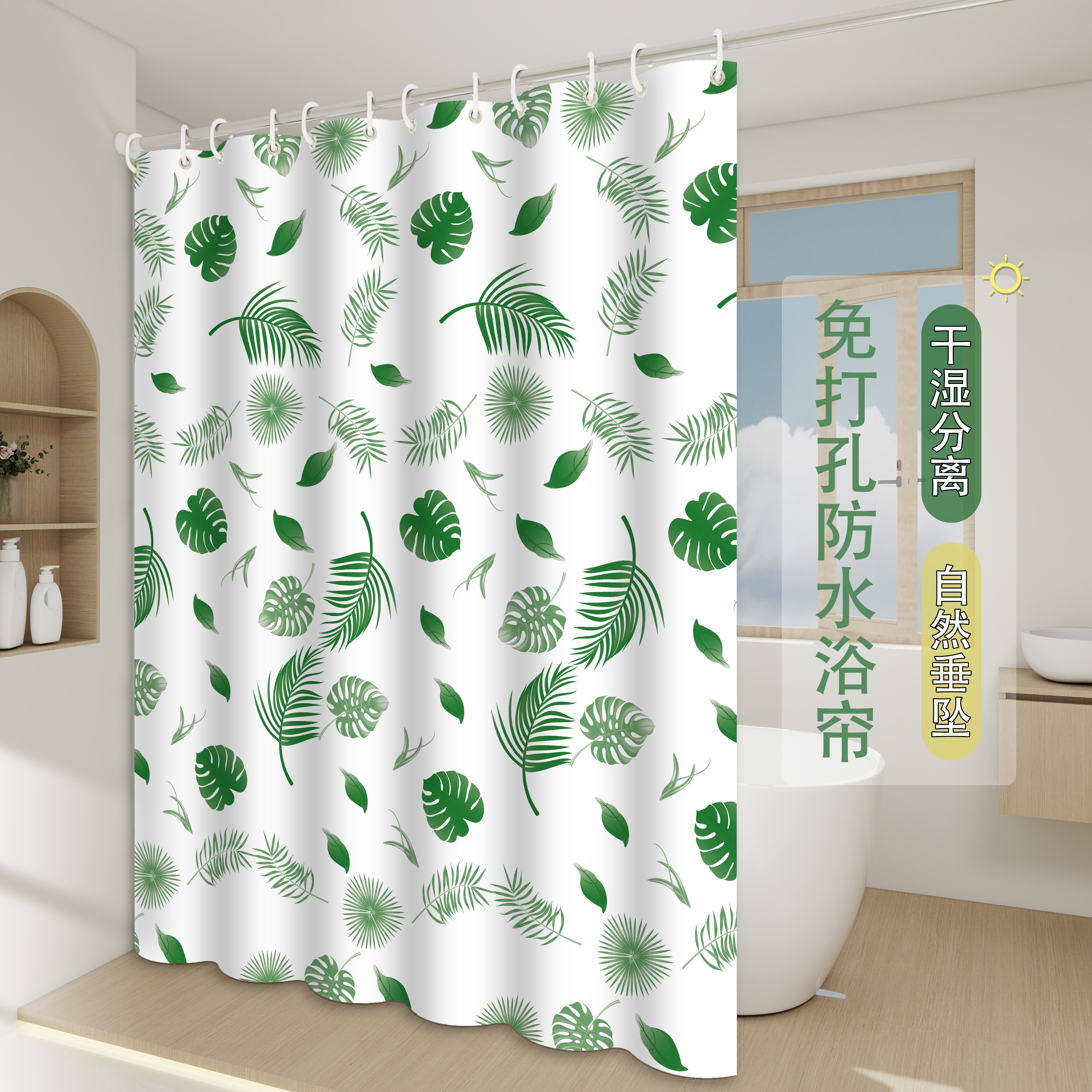 浴室防水防霉浴帘免打孔