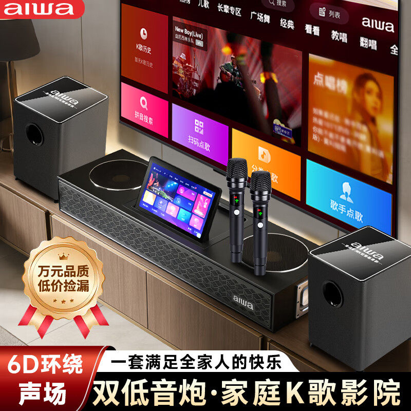 aiwa 爱华电视回音壁音响 家庭KTV音响套装k歌音响麦克风一体双麦,影音电器,回音壁音响,淘宝优惠券,粉丝福利购,淘宝优惠卷
