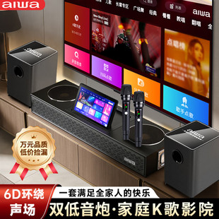 aiwa 爱华电视回音壁音响 家庭KTV音响套装k歌音响麦克风一体双麦