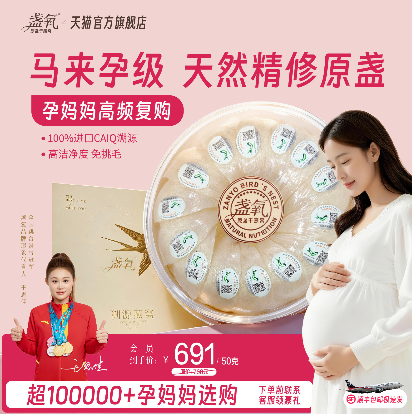 干燕窝马来西亚燕窝干盏进口溯源50g孕妇专用官方旗舰店正品礼盒
