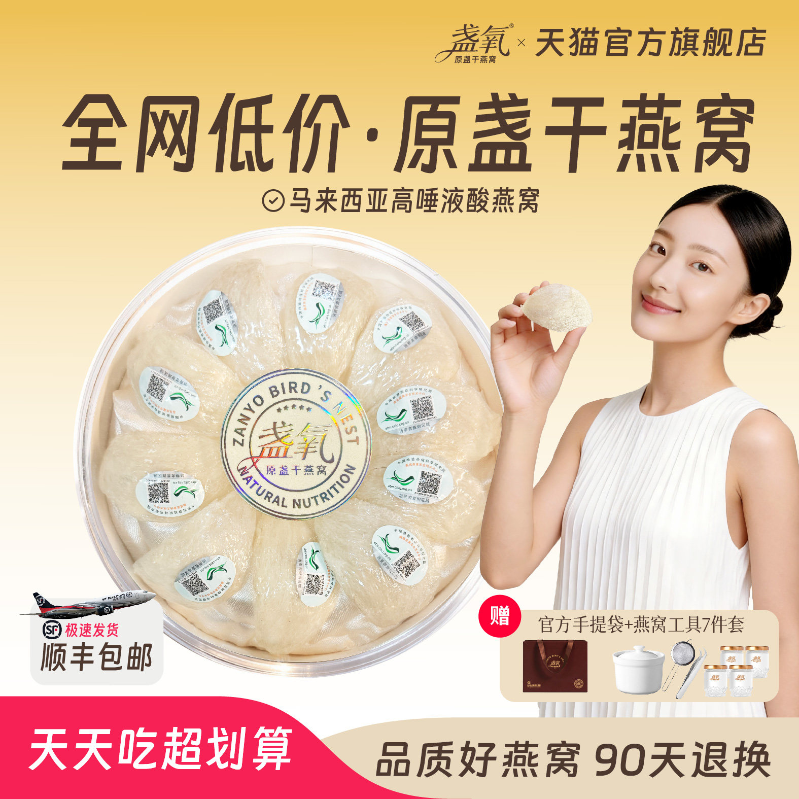 马来西亚印尼进口原盏干燕窝干盏溯源燕窝礼盒性价比正品
