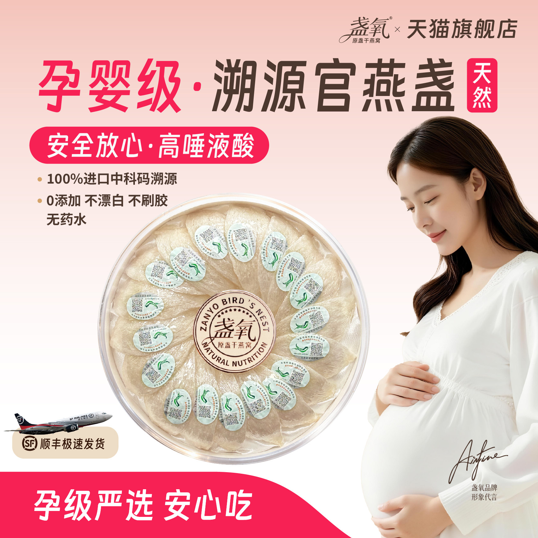 马来印尼进口原盏干燕窝孕妇正品