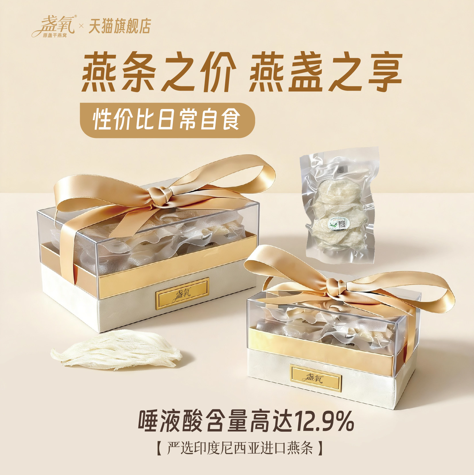 特级天然干挑大燕条印尼进口溯源干燕窝干盏燕盏燕条孕妇自己炖吃