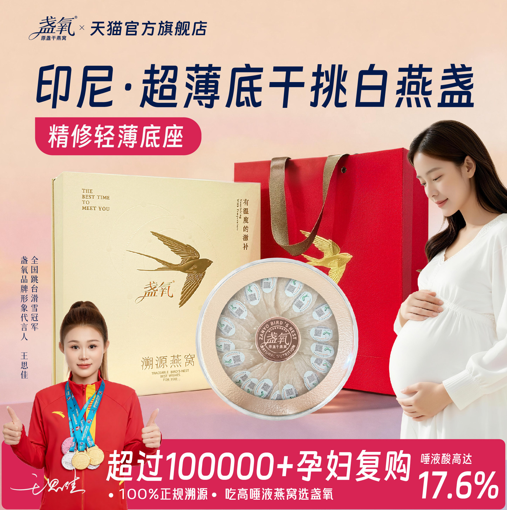 特级天然干燕窝干盏印尼溯源燕窝孕妇燕盏礼盒官方旗舰店正品进口