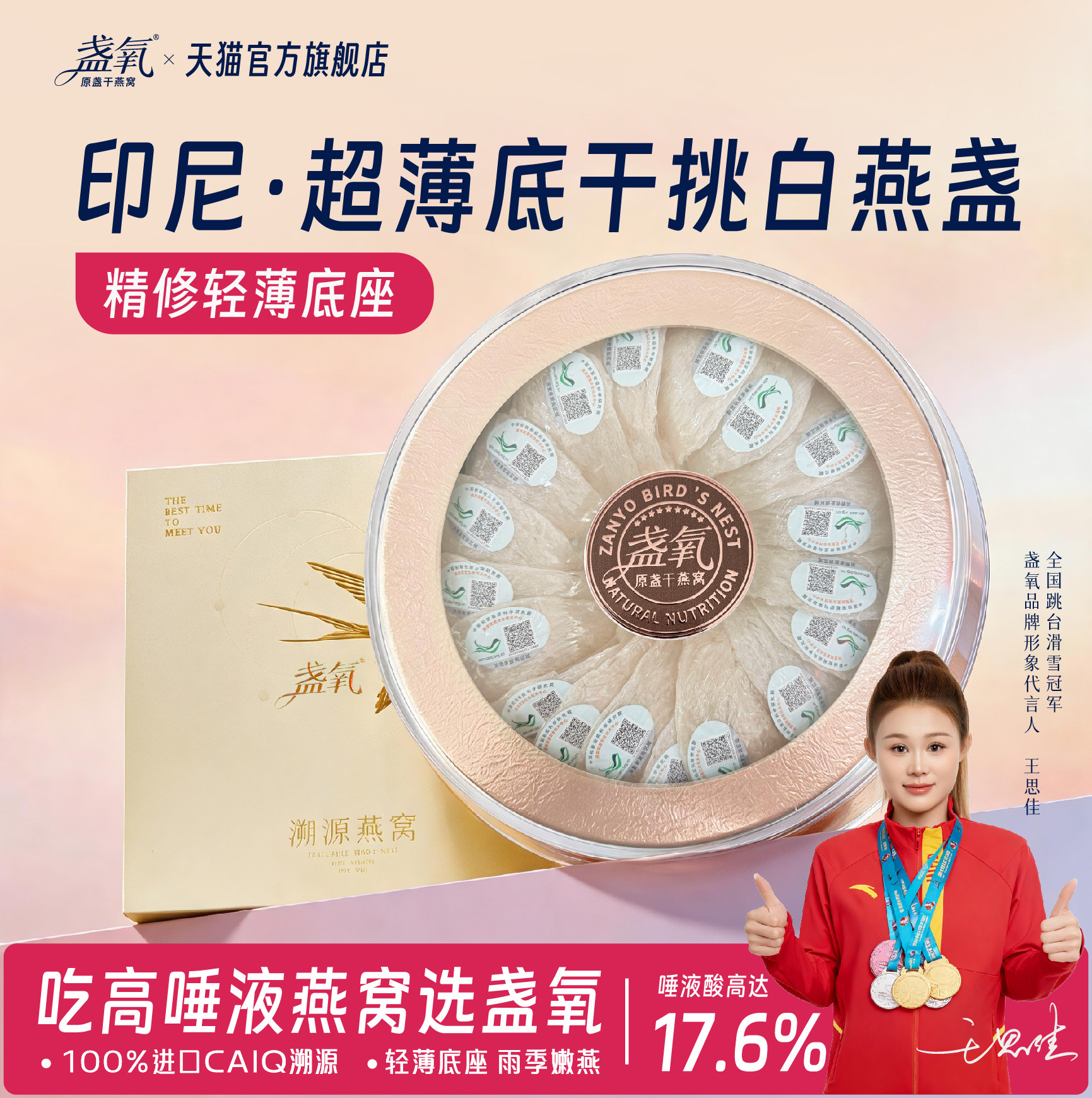 印尼进口溯源特级超薄干挑原盏