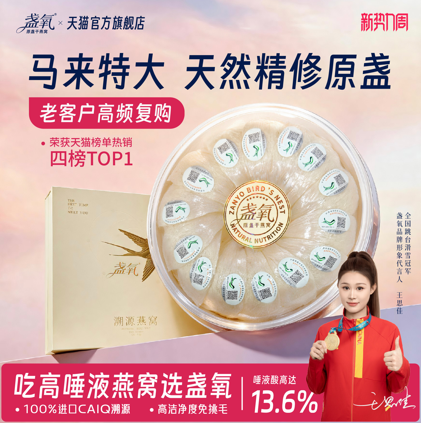 特级干燕窝干盏马来西亚进口溯源孕妇自己炖官方旗舰店正品燕盏