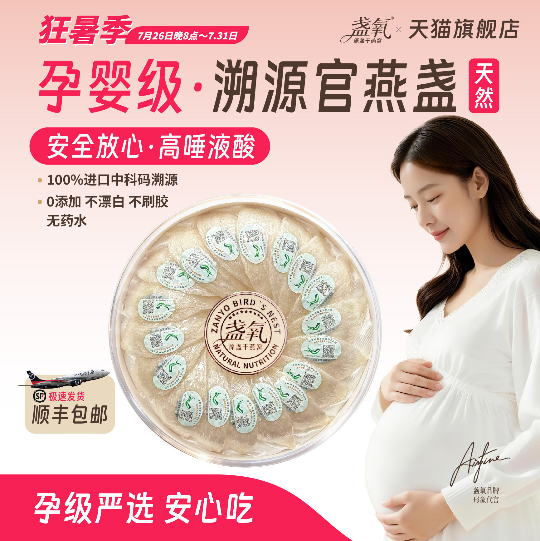 马来印尼进口原盏干燕窝孕妇正品