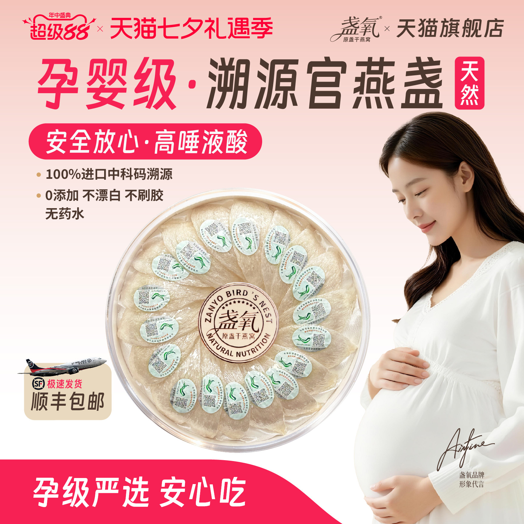 马来印尼进口原盏干燕窝孕妇正品