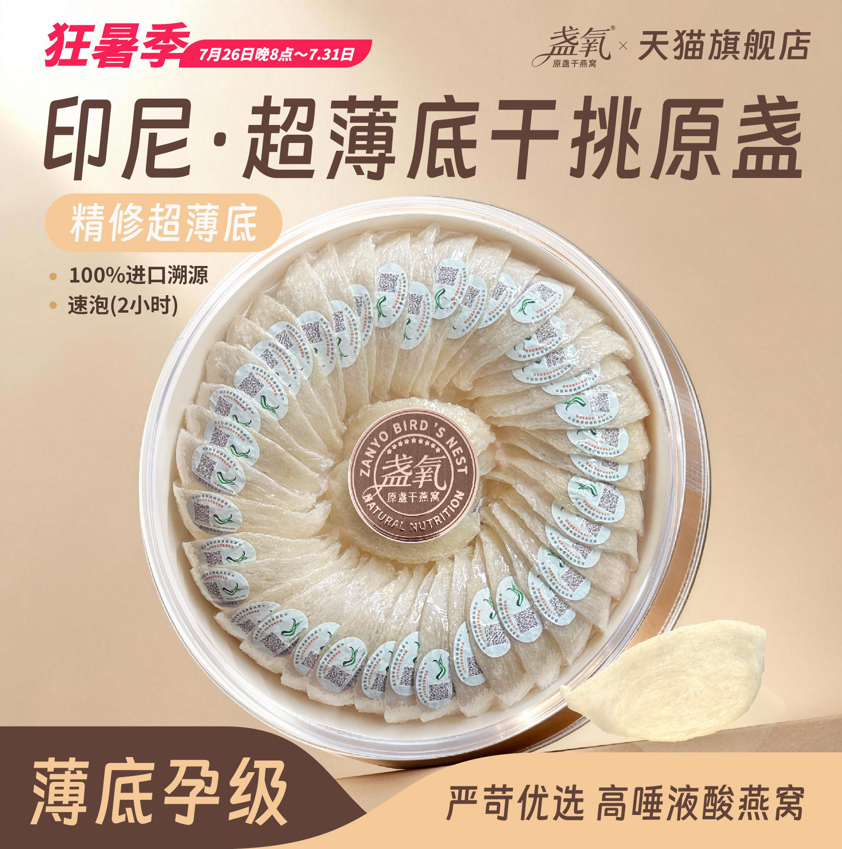 印尼溯源干燕窝孕妇干盏礼盒进口