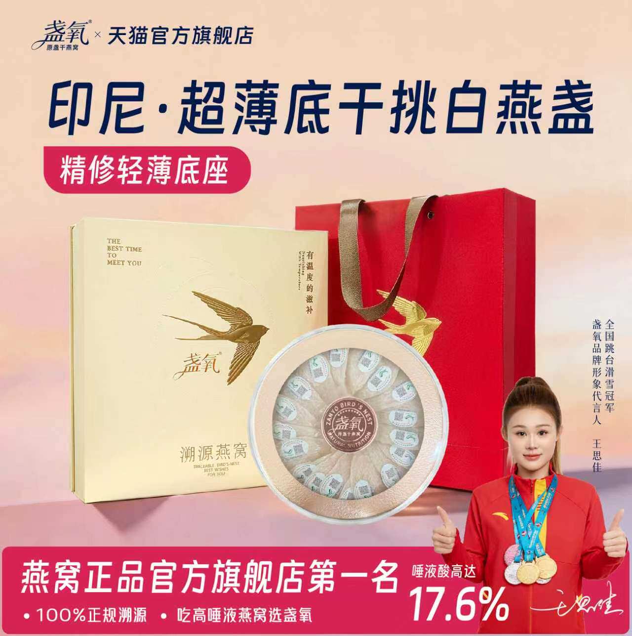 印尼100g孕妇可食干燕窝溯源燕窝